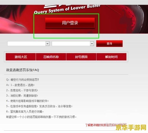 lol封号查询 LOL封号查询全解析:保障游戏公平,维护玩家权益 lol封号查询 LOL封号查询全解析:保障游戏公平,维护玩家权益
