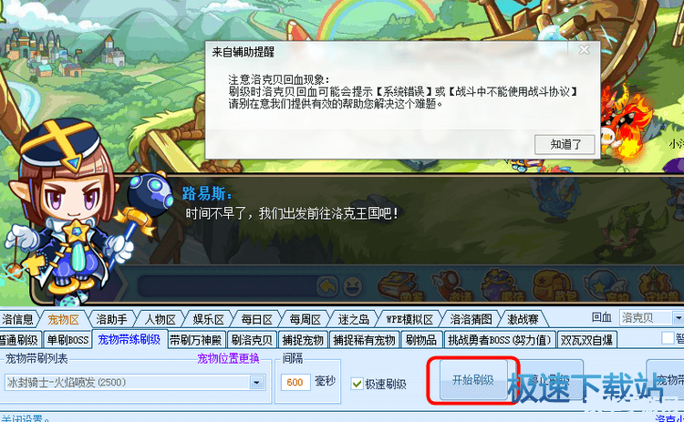 洛克王国辅助刷级 <h3>洛克王国高效辅助刷级策略解析</h3>