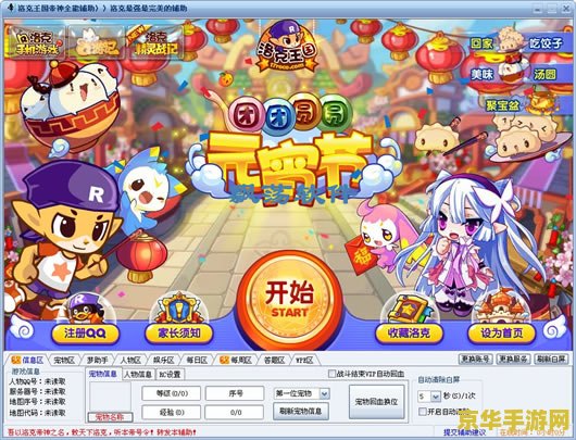 洛克王国辅助刷级 <h3>洛克王国高效辅助刷级策略解析</h3>