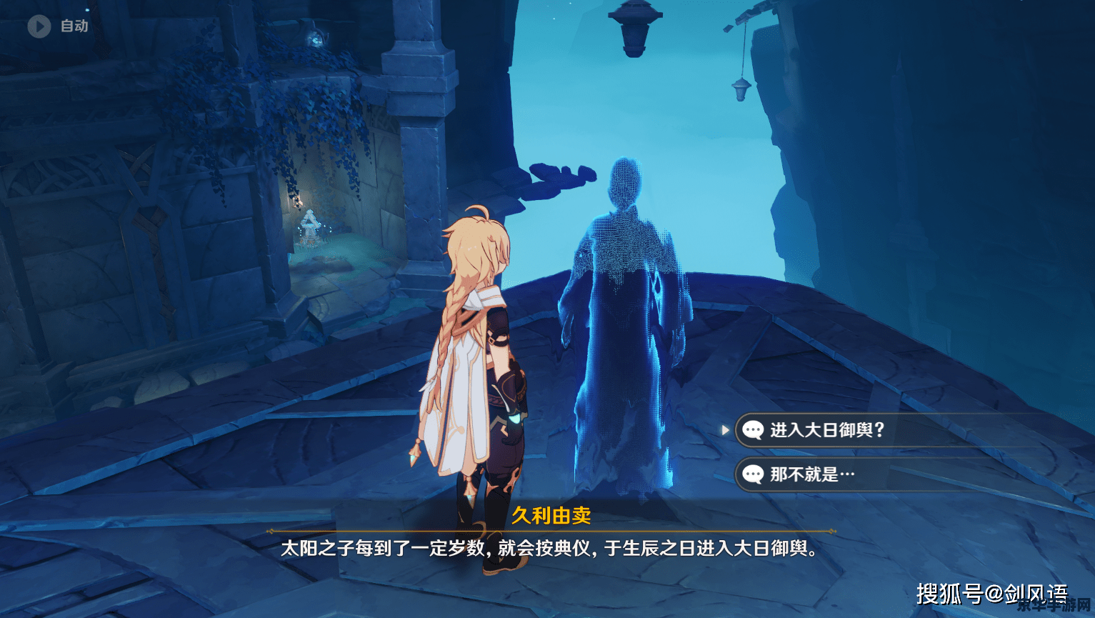 原神法厄同们全跳舞任务怎么触发 原神法厄同们全跳舞任务触发指南