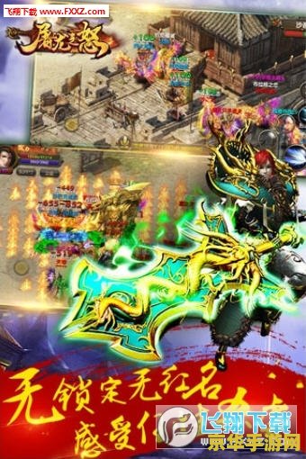 怒龙战记2 怒龙战记2:龙裔觉醒 怒龙战记2 怒龙战记2:龙裔觉醒