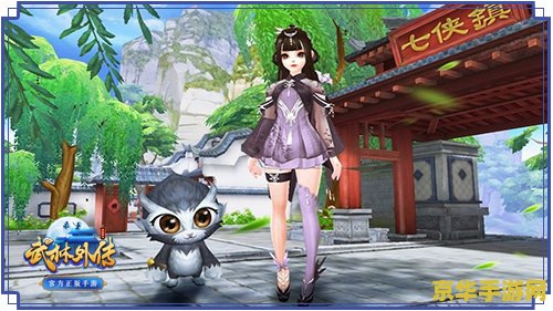 武林外传网游 武林外传:江湖风云再起 武林外传网游 武林外传:江湖风云再起