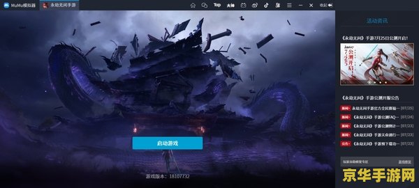 永劫无间捏脸 永劫无间：探索个性化捏脸艺术的无限可能