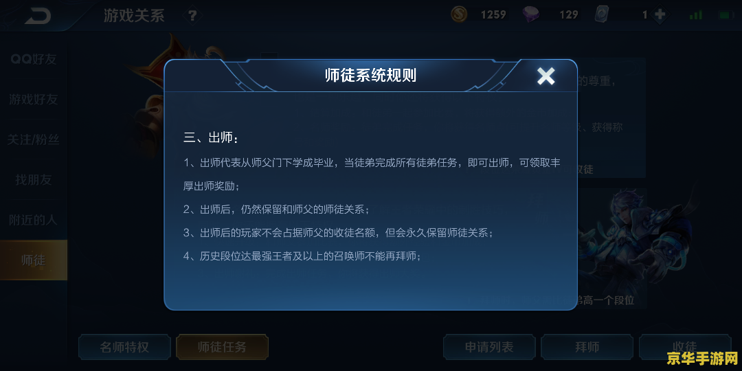 王者荣耀历史段位王者怎么拜师 王者荣耀历史段位王者如何拜师