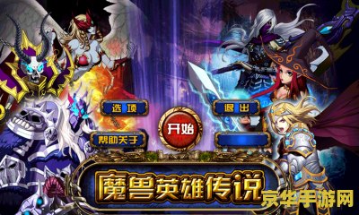 wow英雄榜人物查询 魔兽世界英雄榜：深度探索传奇角色背后的故事