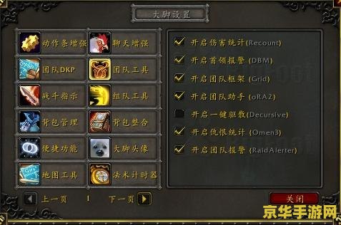 魔兽世界大脚 魔兽世界与大脚插件的深度解析 魔兽世界大脚 魔兽世界与大脚插件的深度解析