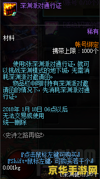 dnf深渊派对通行证怎么用 DNF深渊派对通行证使用方法详解 dnf深渊派对通行证怎么用 DNF深渊派对通行证使用方法详解