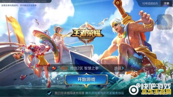 王者荣耀的贵族怎么得到 王者荣耀贵族获取攻略