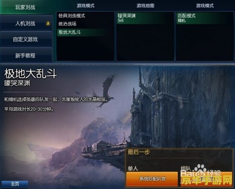 英雄联盟怎么换头像 英雄联盟如何更换头像