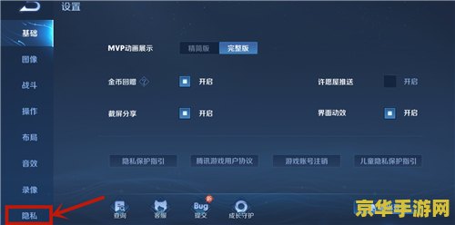怎么关闭王者荣耀贵族显示 如何关闭王者荣耀贵族显示