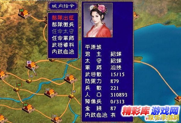 三国群英传2陈沐版 三国群英传2陈沐版：重塑经典，策略与武勇的巅峰对决
