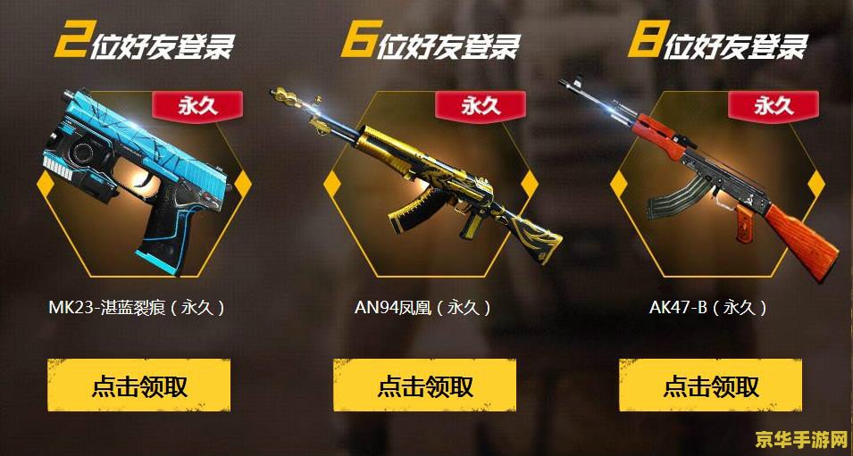 cf活动领枪 CF活动盛宴：限时领枪，激战不停歇！