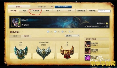 英雄联盟之英雄无敌 英雄联盟：英雄无界征战录