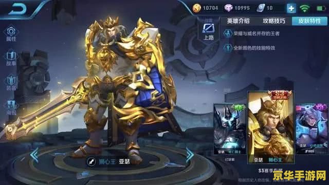 王者荣耀项羽海滩派对怎么获得 王者荣耀项羽海滩派对皮肤获取攻略