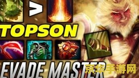 dota2 齐天大圣 <h3>Dota2齐天大圣:技能解析与战场策略</h3> dota2 齐天大圣 <h3>Dota2齐天大圣:技能解析与战场策略</h3>