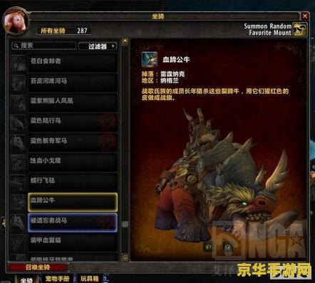 魔兽世界掉落 魔兽世界：稀有掉落与传奇装备的追寻之旅