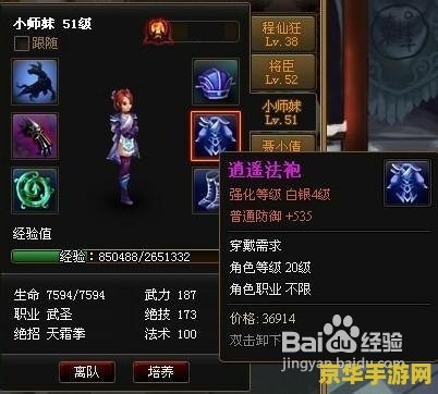 神仙道110级装备材料 神仙道110级装备材料详解 神仙道110级装备材料 神仙道110级装备材料详解
