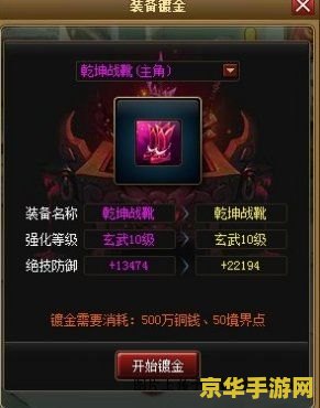 神仙道110级装备材料 神仙道110级装备材料详解 神仙道110级装备材料 神仙道110级装备材料详解