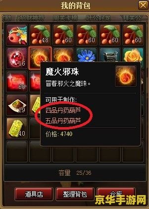 神仙道110级装备材料 神仙道110级装备材料详解 神仙道110级装备材料 神仙道110级装备材料详解