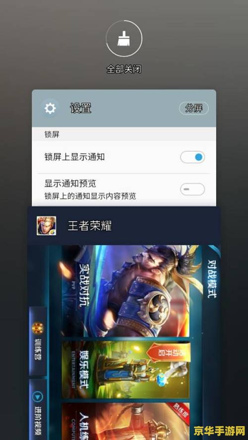 手机怎么设置不能玩王者荣耀 手机如何设置不能玩王者荣耀