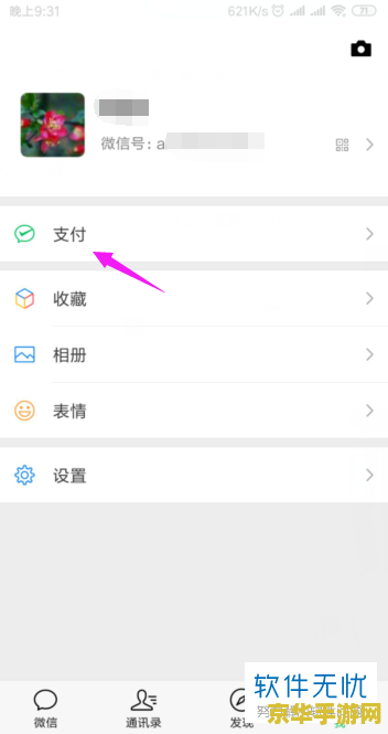王者荣耀微信无法登录不了怎么办 王者荣耀微信无法登录的解决策略