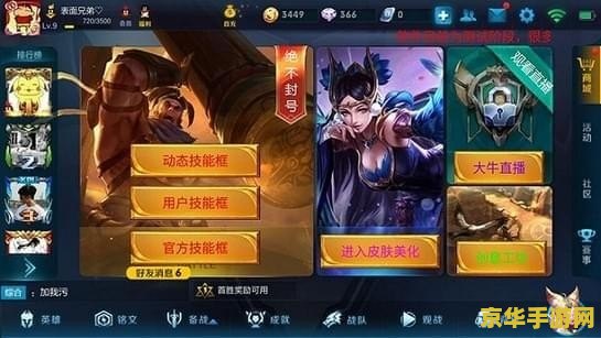 内购大师怎么搞王者荣耀 内购大师如何玩转王者荣耀