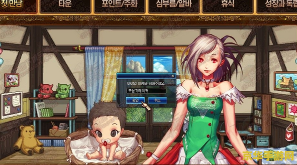 dnf女儿养成计划 DNF：守护之心——女儿养成计划