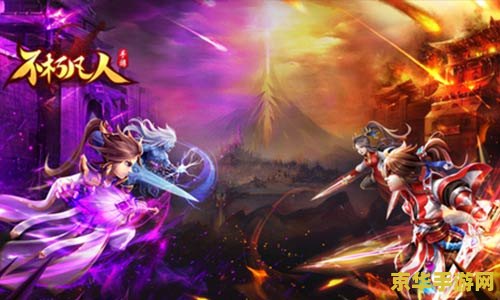 凡人修真转 凡人修真传：逆天改命，问道苍穹