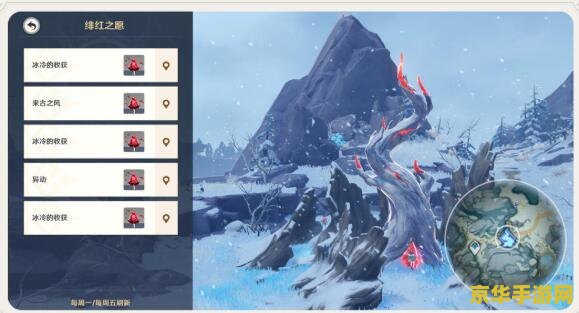 原神最容易忽略的绯红玉髓 原神中最容易忽略的绯红玉髓位置解析