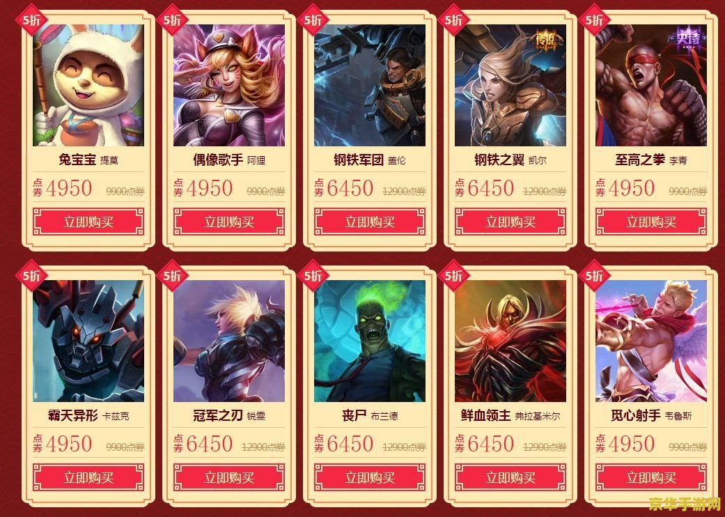 lol充值 &lt;h3&gt;LOL充值指南：解锁游戏新体验&lt;/h3&gt;