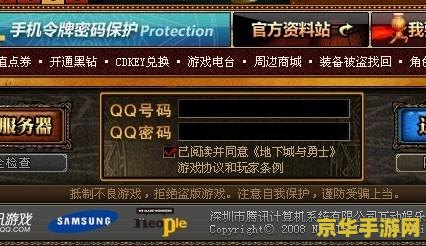 dnfqq管家活动 DNFQQ管家携手共战，尊享专属福利盛宴