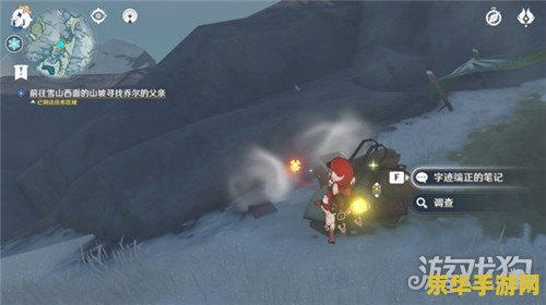 原神雪山迷踪任务流程 原神雪山迷踪任务流程详解