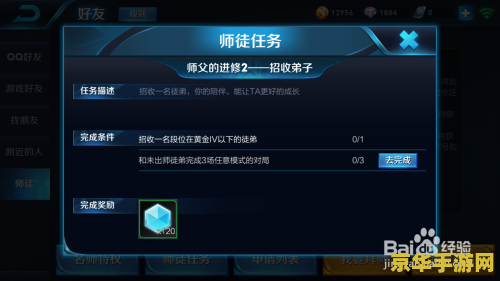 王者荣耀名师点怎么增加 王者荣耀名师点增加策略