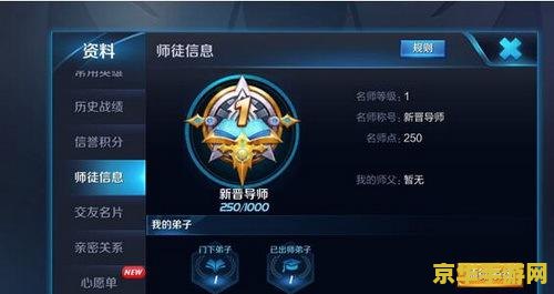 王者荣耀名师点怎么增加 王者荣耀名师点增加策略