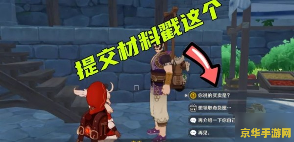 原神哪个商人卖松果 原神中松果的获取途径：商人并不售卖，但采集点众多