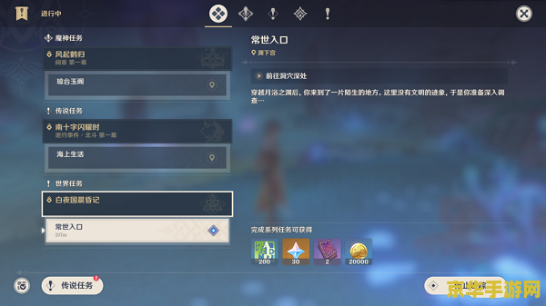 原神常世入口怎么触发 原神常世入口触发攻略