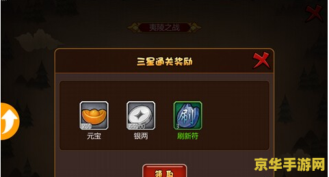 三国小镇修改器 <h3>三国小镇修改器：探索历史与策略的深度定制</h3>
