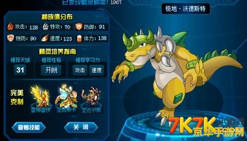 赛尔号冰龙 赛尔号冰龙：极地之寒的霸主降临
