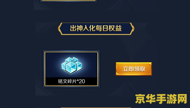 王者荣耀出神入化勋章怎么拿 王者荣耀出神入化勋章获取攻略