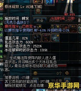 冰结师技能 冰结师技能深度解析