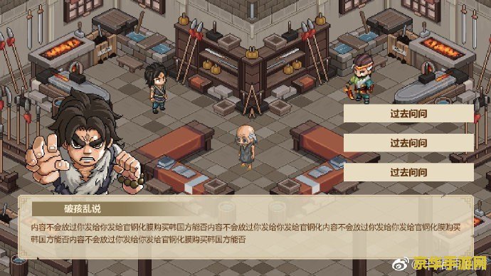 金庸群侠传3 金庸群侠传3：武侠梦回，江湖再续