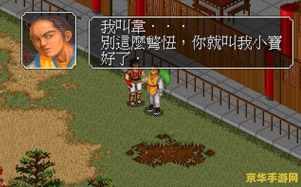 金庸群侠传3 金庸群侠传3：武侠梦回，江湖再续