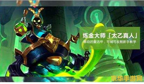王者荣耀太乙真人怎么针对 王者荣耀：如何有效针对太乙真人