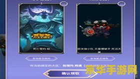 英雄联盟10周年钻石宝箱 英雄联盟10周年庆典：揭秘钻石宝箱的璀璨奥秘