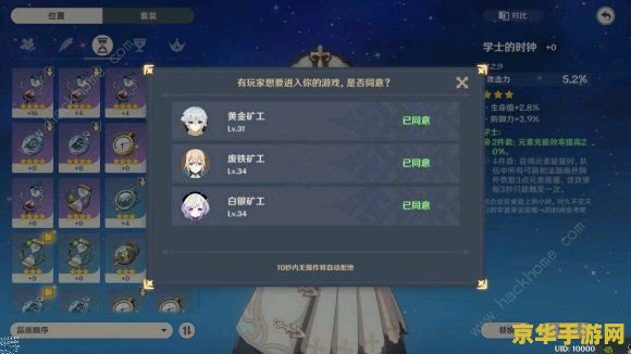 原神正式开服时间 原神正式开服时间解析