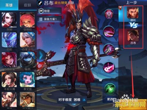王者荣耀哪吒怎么反向 王者荣耀哪吒大招反向技巧解析