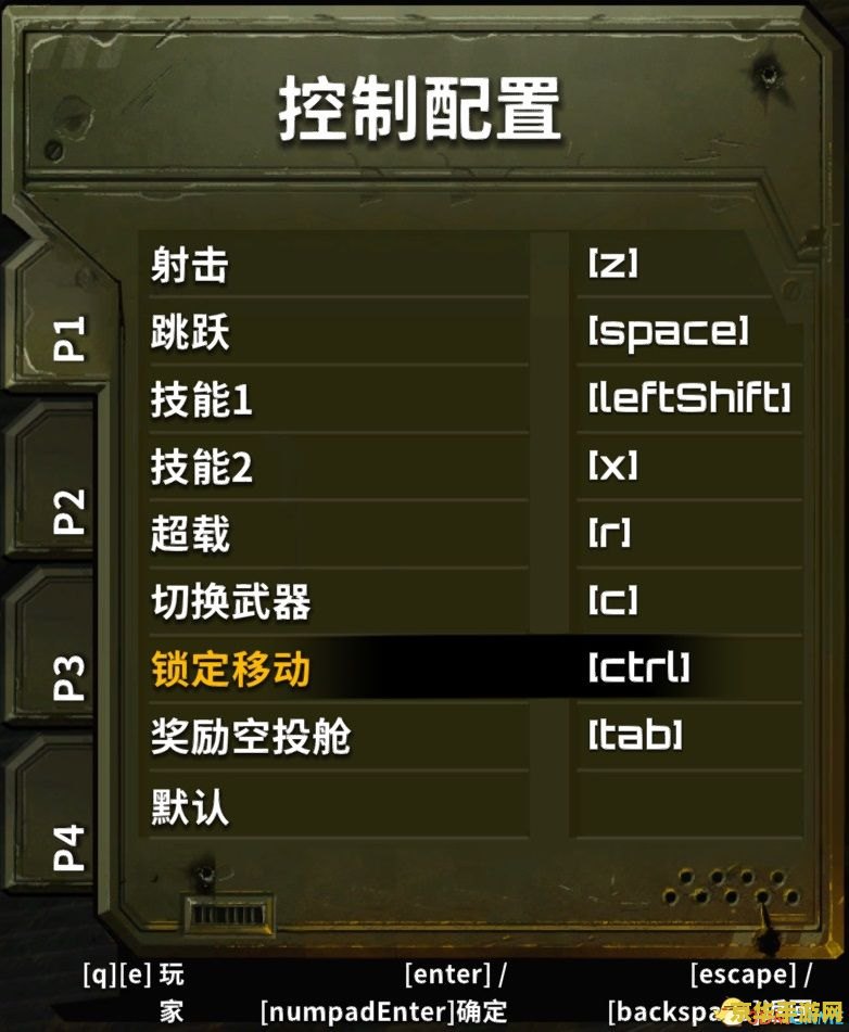 魂斗罗调命 魂斗罗调命秘籍与经典回忆