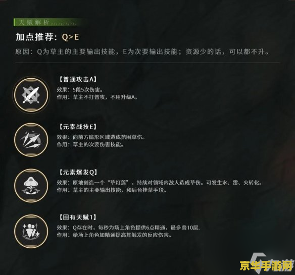 原神流明石怎么使用 原神流明石使用指南