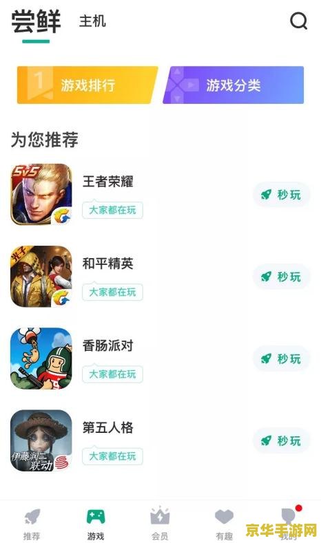 咪咕快游在线玩原神 咪咕快游在线畅玩原神，探索奇幻世界的无限可能