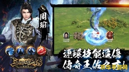 三国英雄排名 三国英雄排名：智勇双全，谁主沉浮？